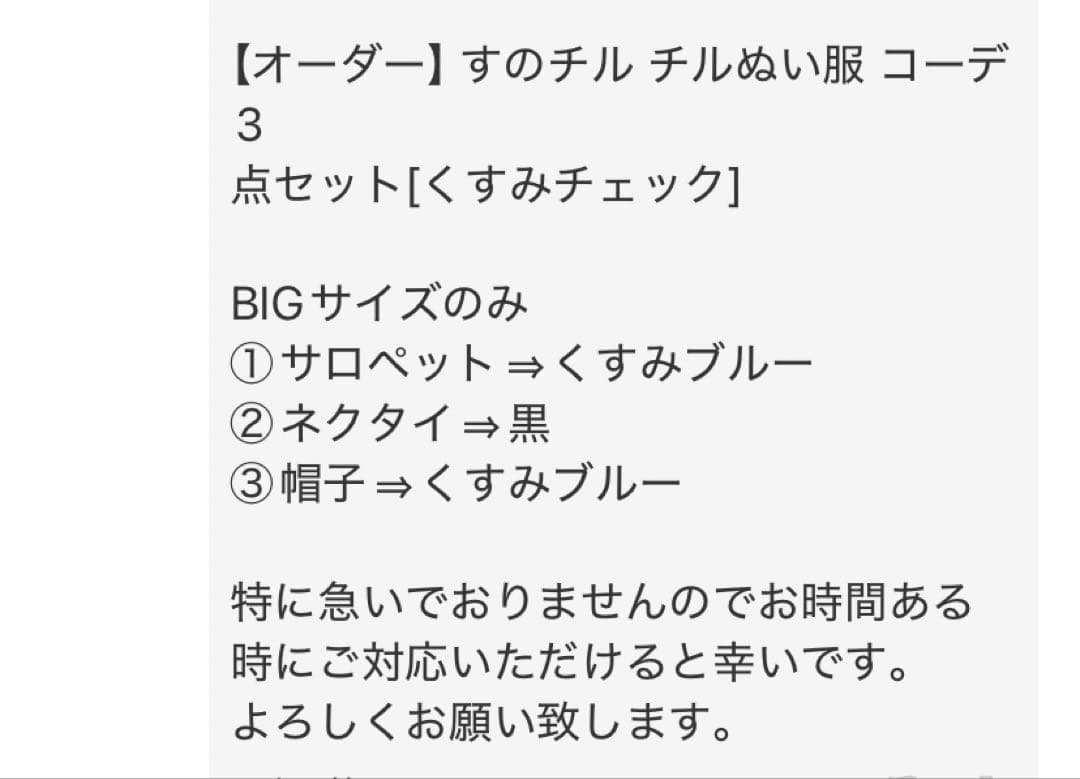 ぴぃー/チルぬい・すのチルBIG ぬい服×3