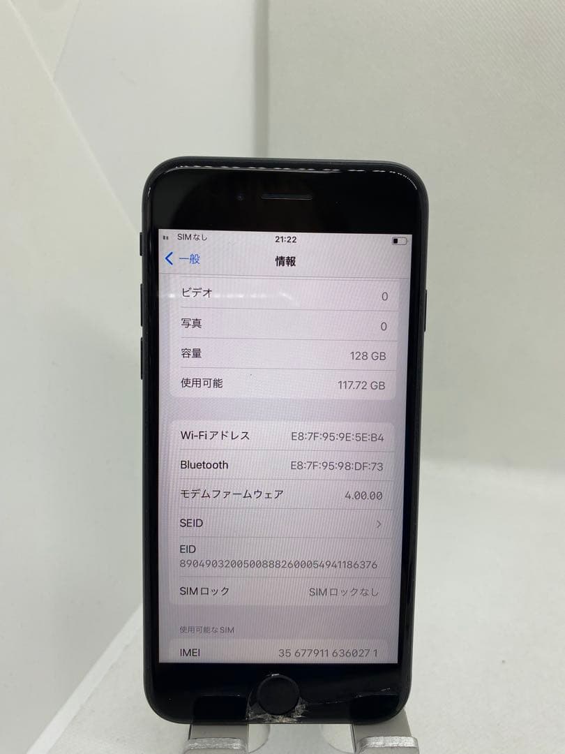 iPhone SE 第2世代 128GB SIMフリー　60271