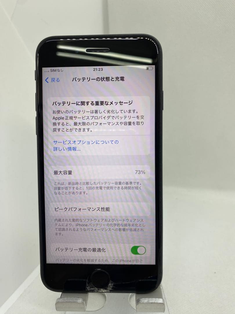 iPhone SE 第2世代 128GB SIMフリー　60271