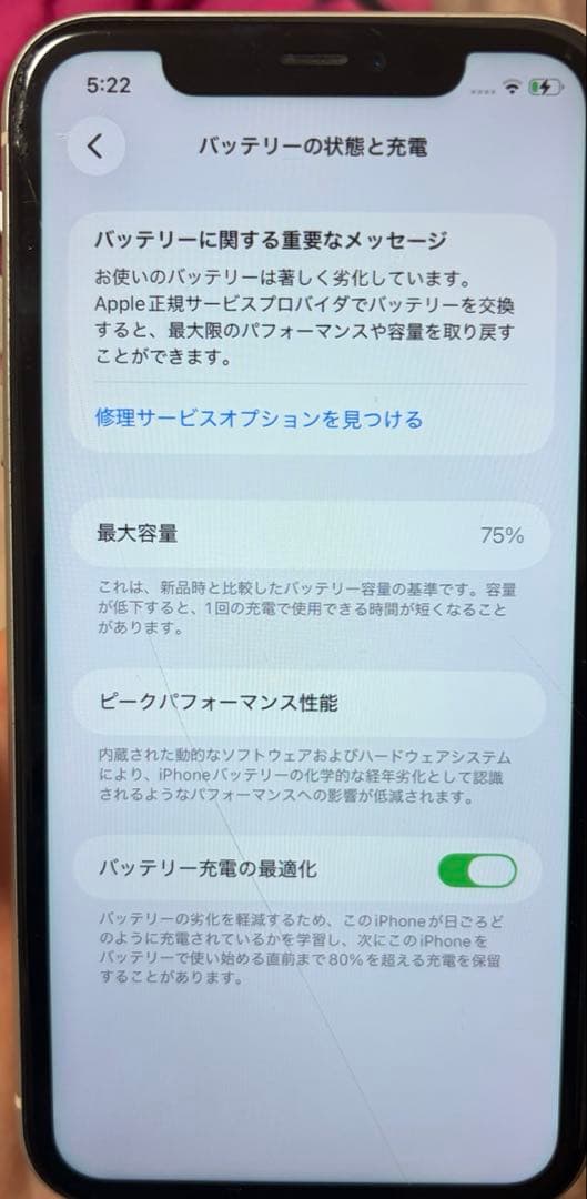 iPhone11【おまけ】欲しければ充電器+欲しければスマホカバー