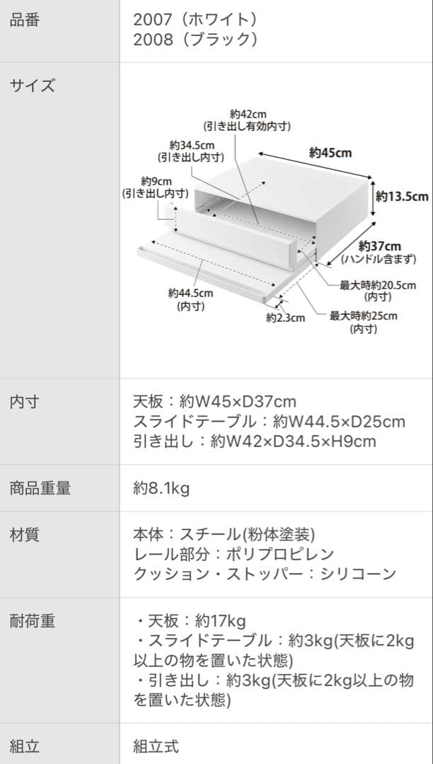 山崎実業 ツーウェイ　キッチン家電下引き出し&スライドテーブル　タワー ホワイト