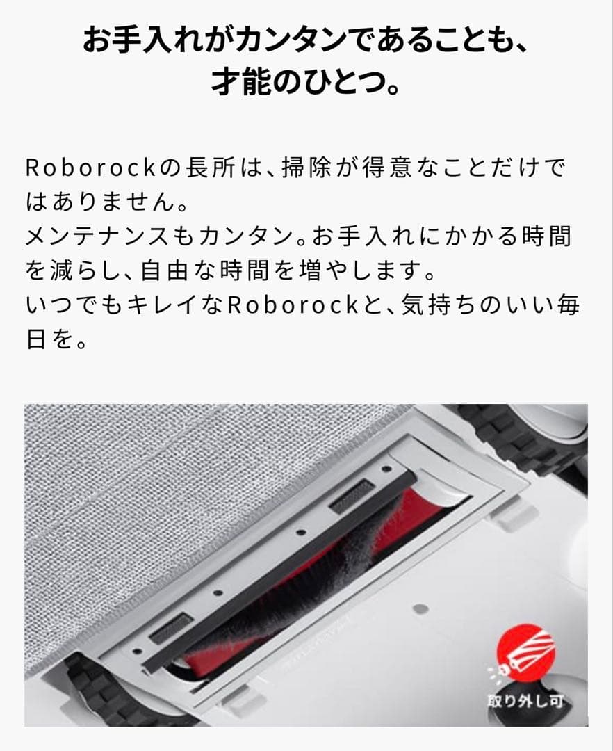 [新品未開封] Roborock ロボット掃除機 Q7T+ ホワイト