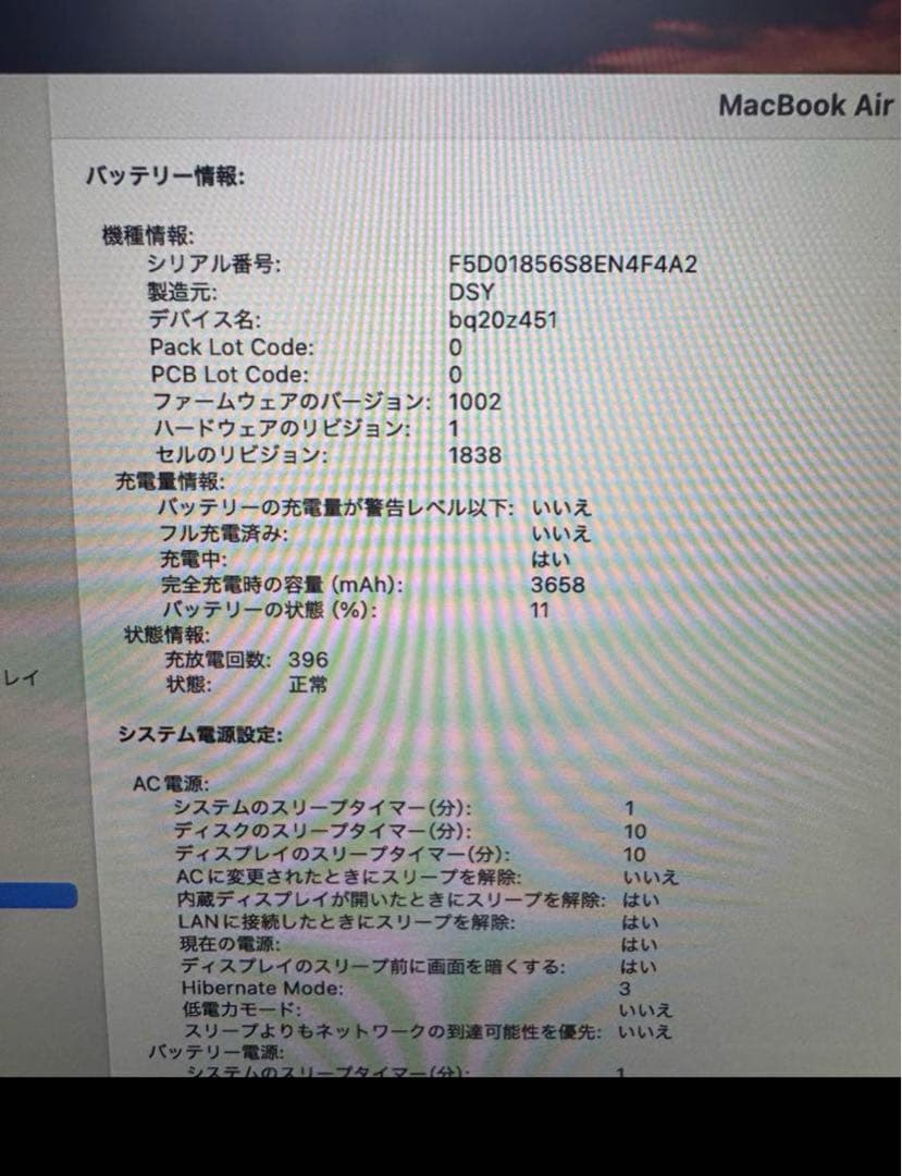 【ジャンク】AppleMacBook Air2020 13インチ