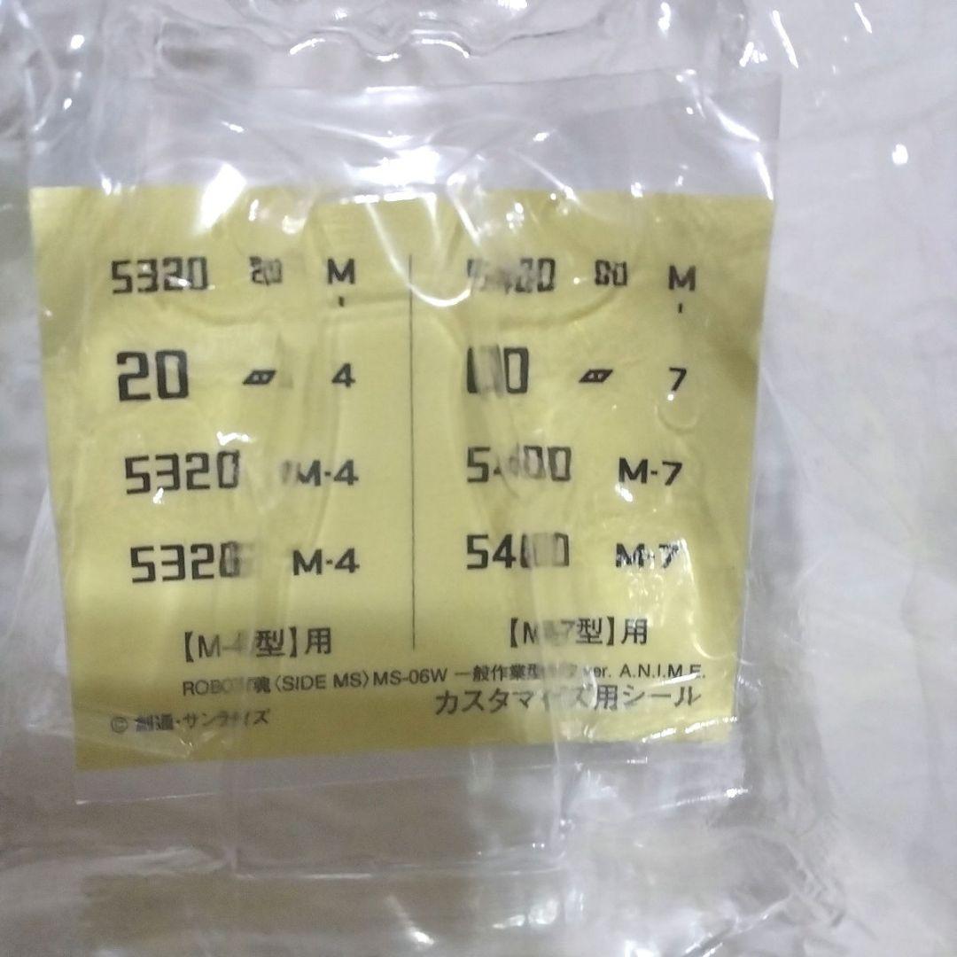 一般作業型ザク　 ver. A.N.I.M.E.　 MSV ロボット魂　※開封品