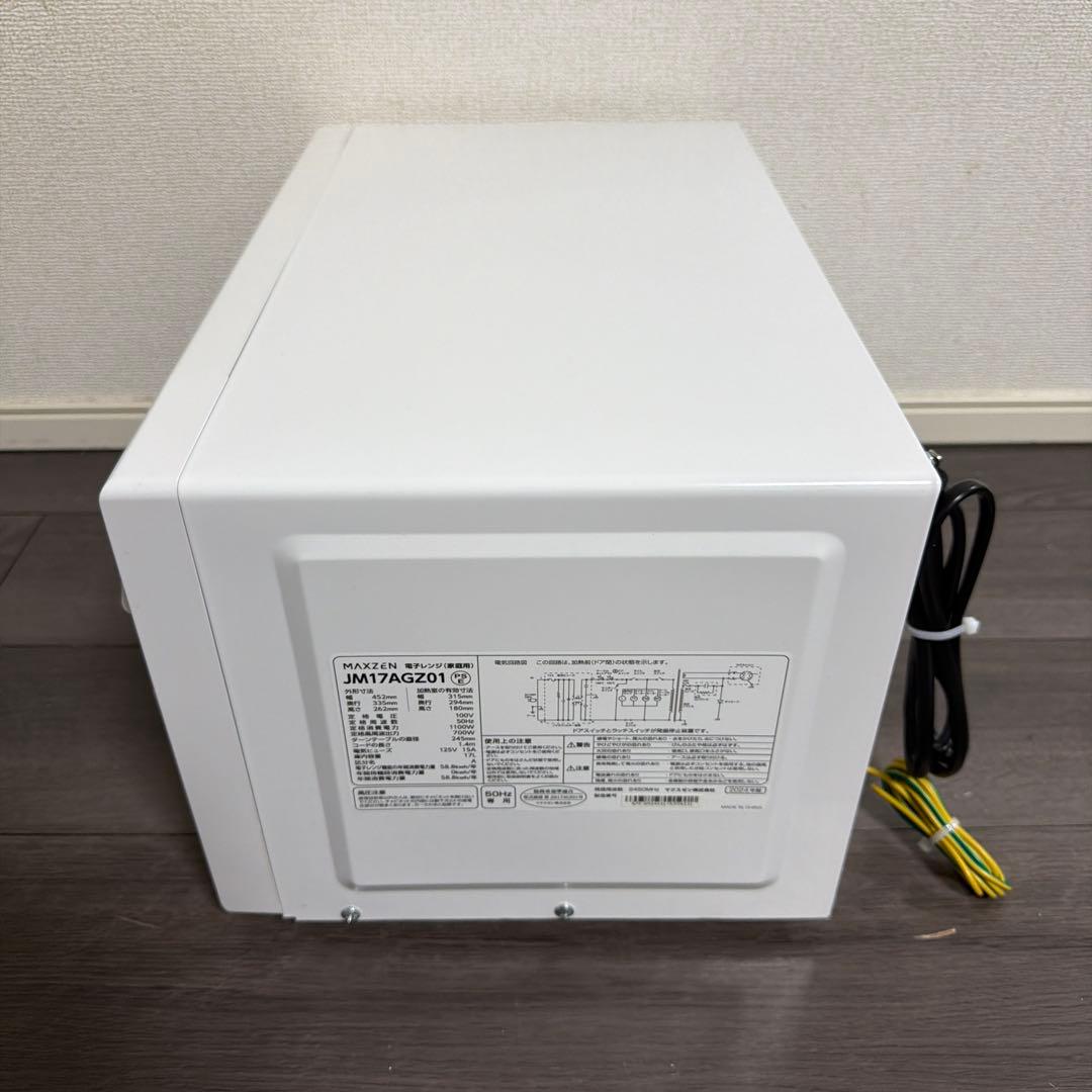 MAXZEN 電子レンジ　JM17AGZ01
