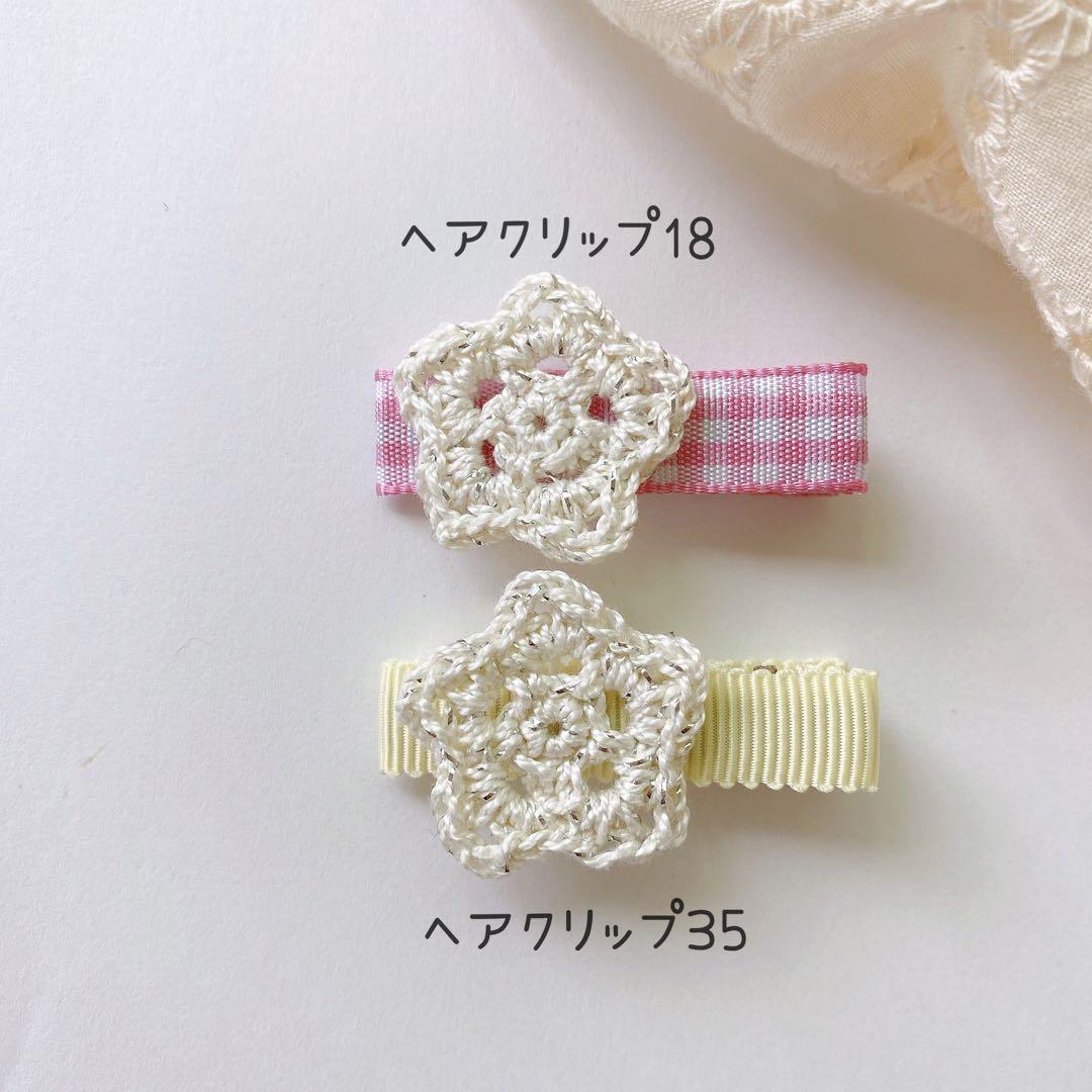 ❁キラキラ星2❁ ベビーヘアピン　ベビーヘアクリップ　ベビーヘアゴム