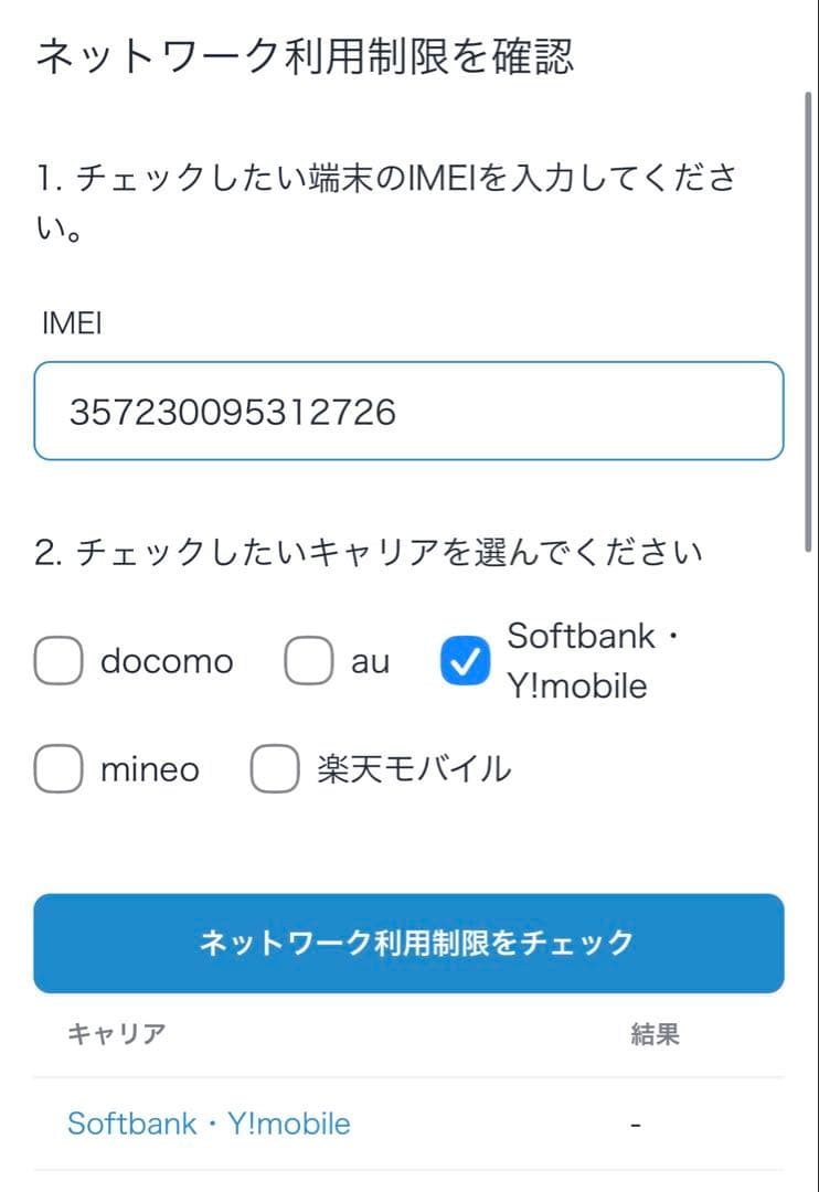 iPhone XS 64GB スペースグレイ SIMフリー