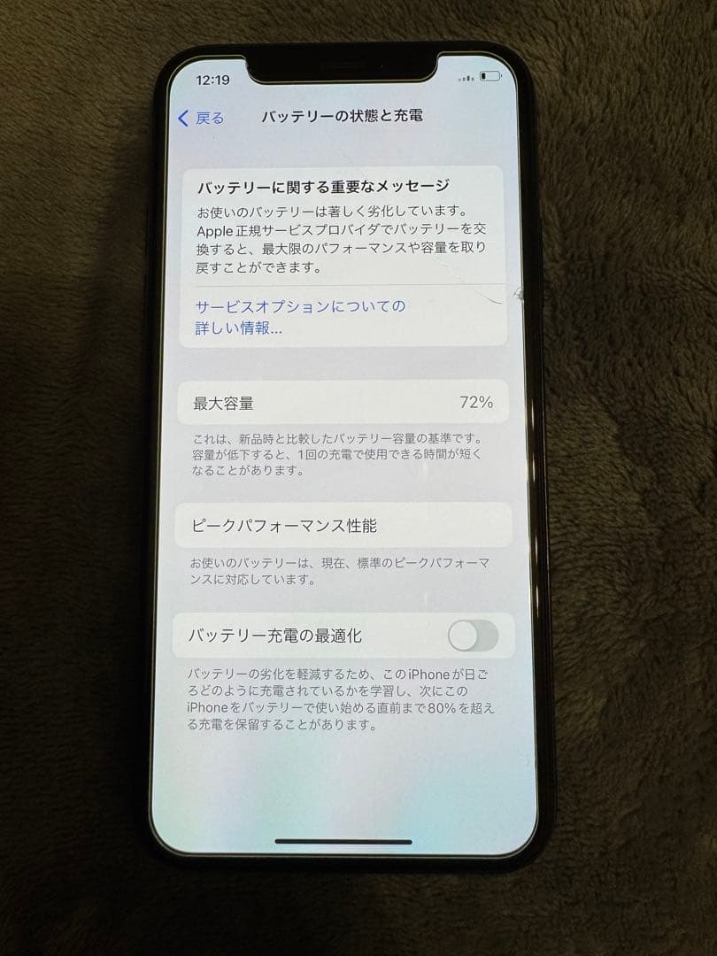 iPhone XS 64GB スペースグレイ SIMフリー