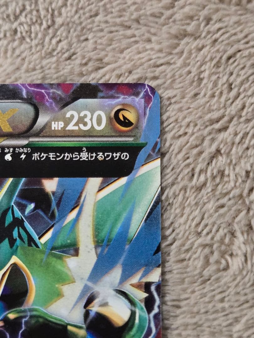 MレックウザEX 006/018