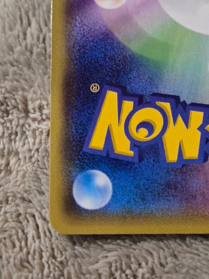 MレックウザEX 006/018