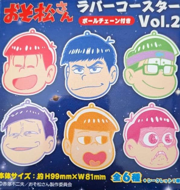 おそ松さん　ラバーコースター　おそ松　カラ松　チョロ松　一松　十四松　トド松