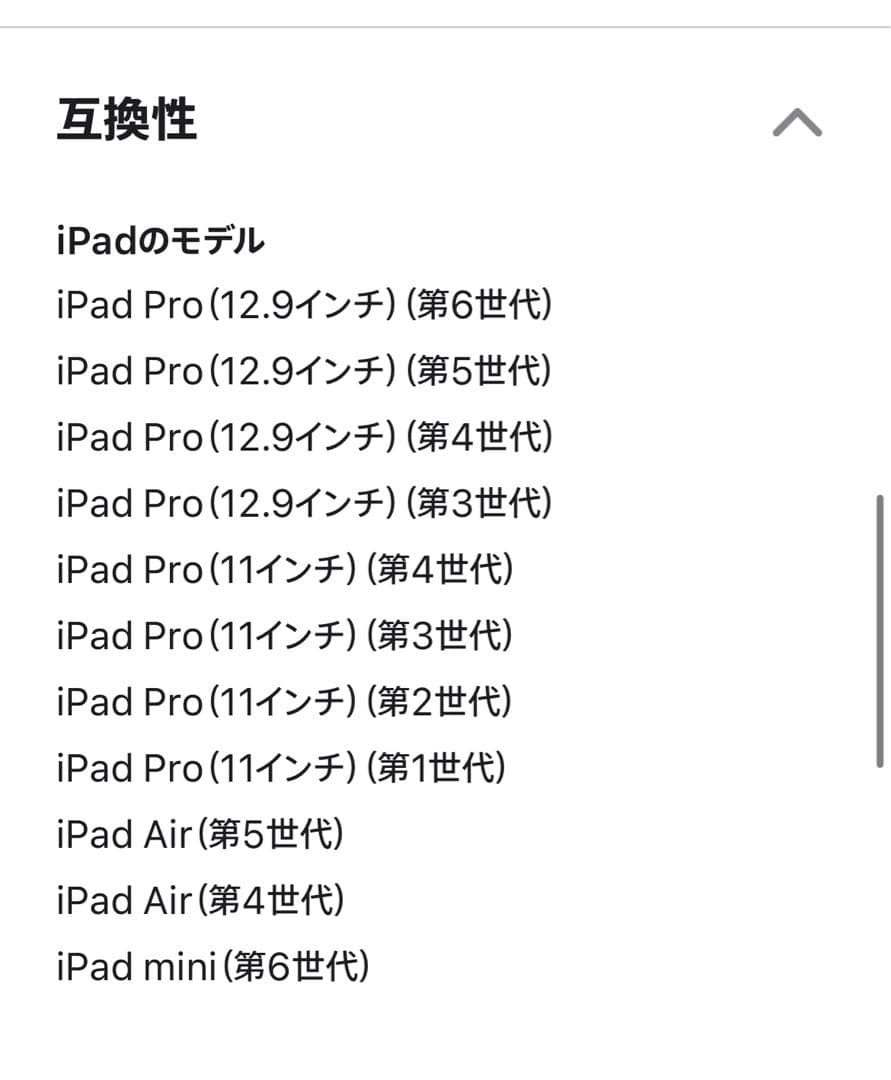 Apple Pencil 2nd Generation 中古 純正正規品