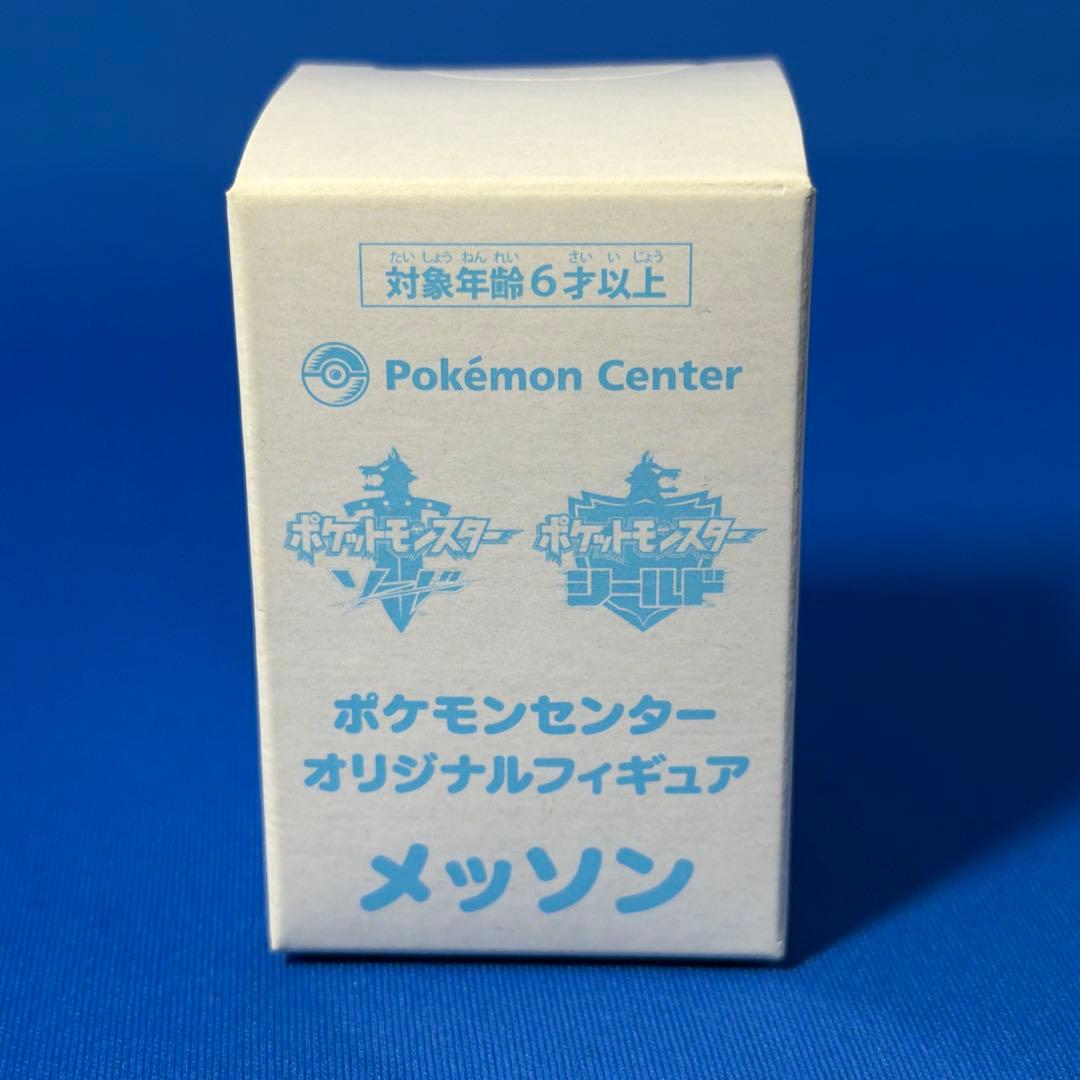 ポケットモンスター 予約特典 フィギュア セット 10種