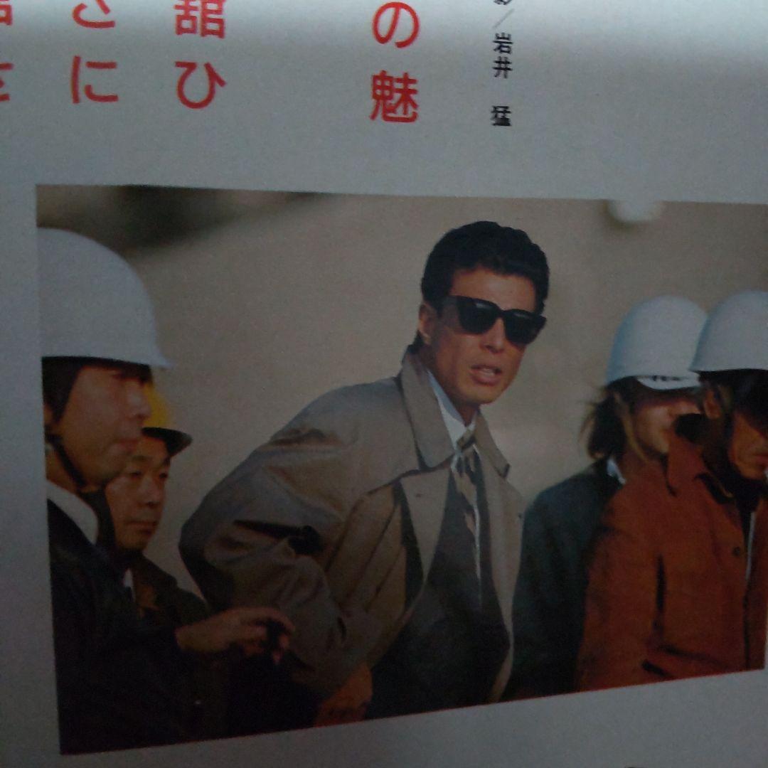 舘ひろし雑誌インタビュー切り抜き