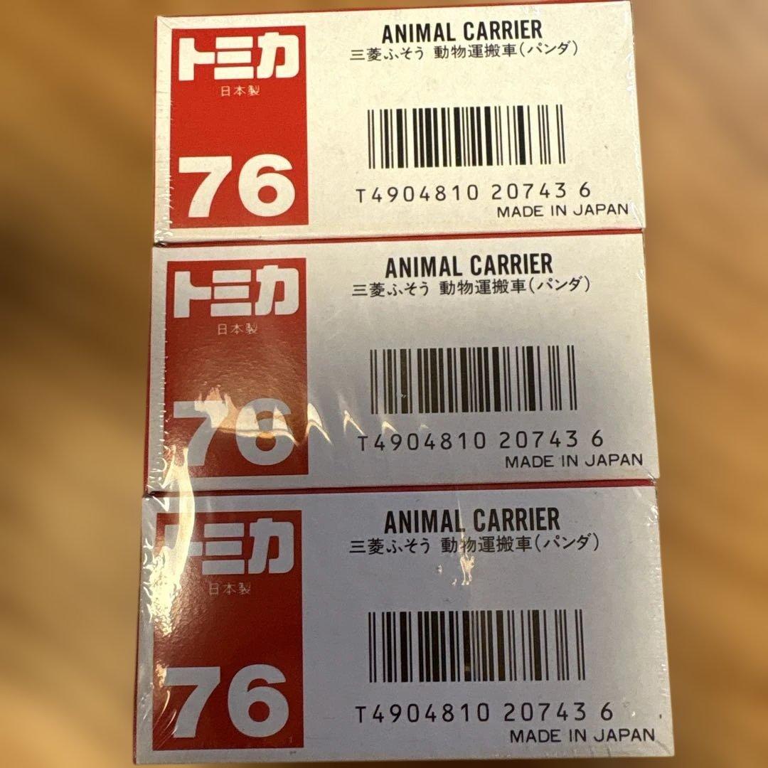 トミカ ANIMAL CARRIER 3個セット