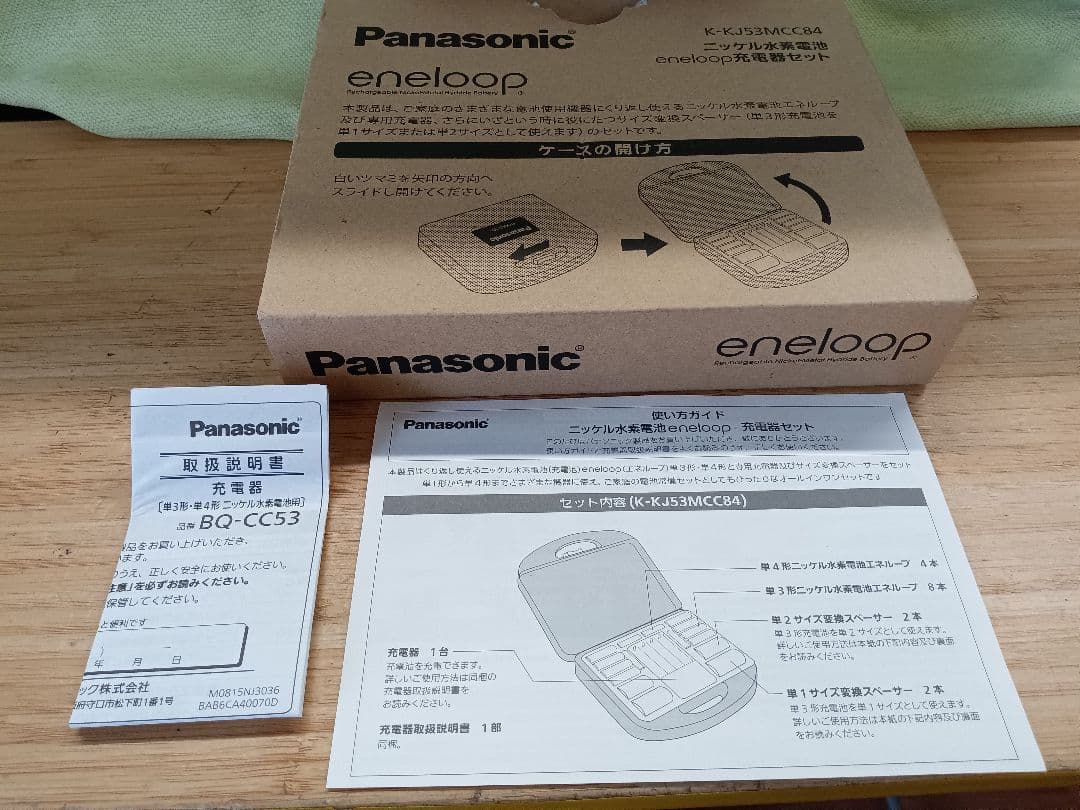 《TA179》Panasonic エネループ充電器セット K-KJ53MCC84