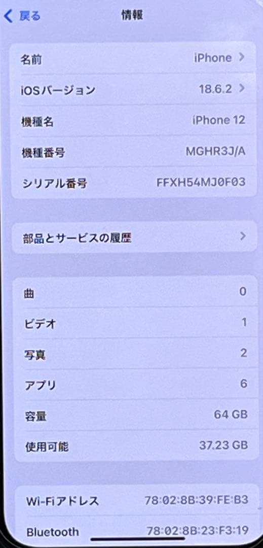 Apple iPhone 12 本体 青