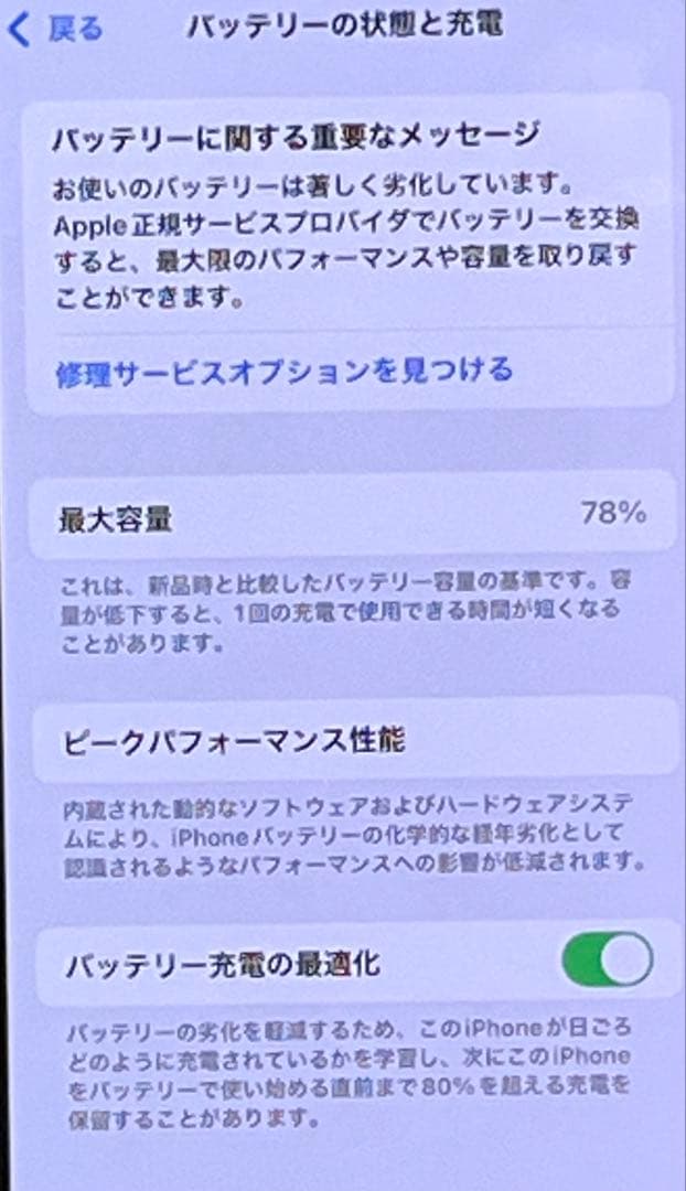 Apple iPhone 12 本体 青