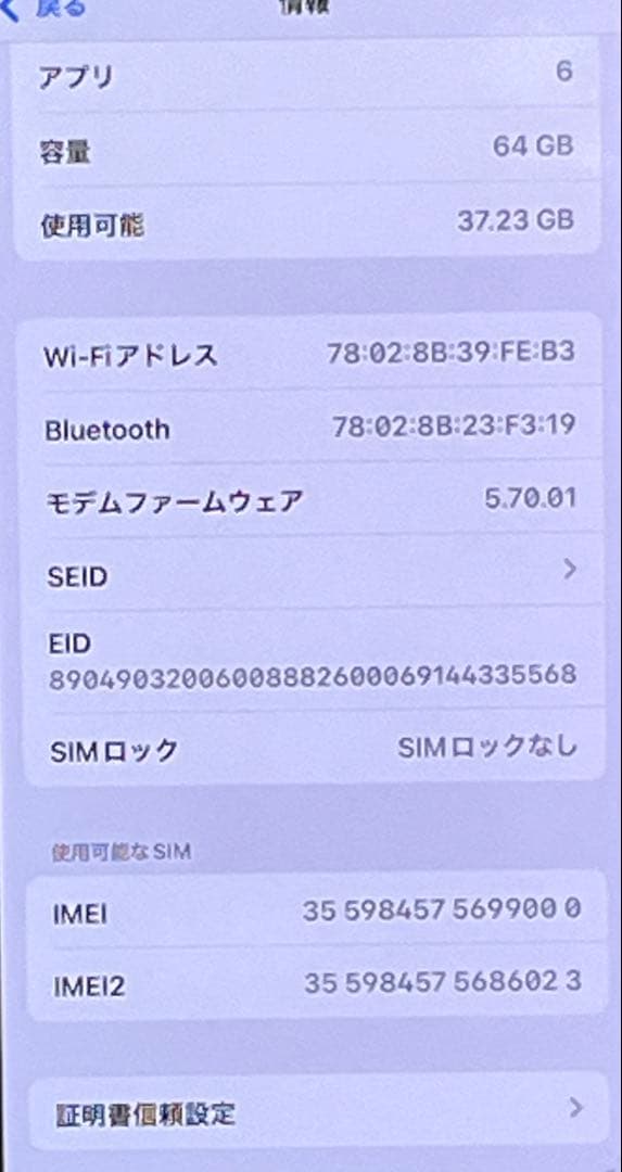 Apple iPhone 12 本体 青