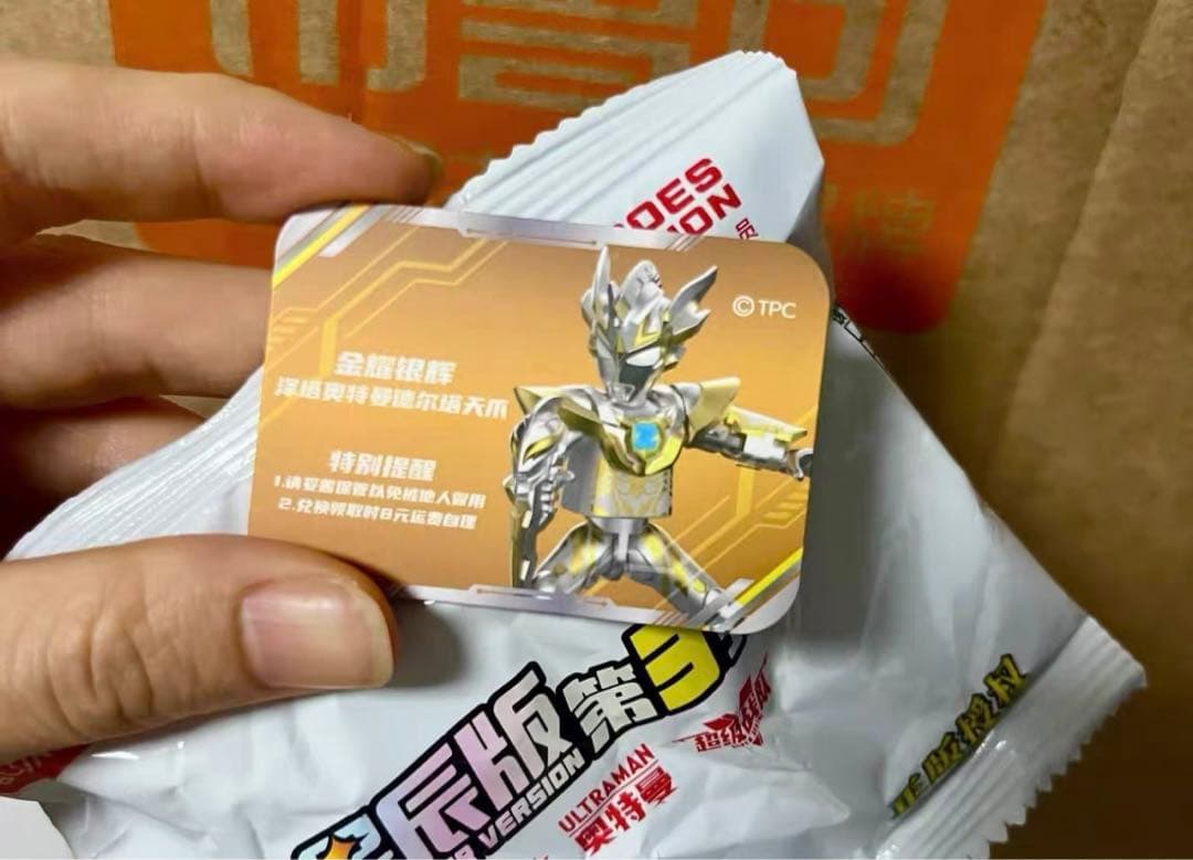 中国正規品　激シクレ　blokees ウルトラマンゼット　ゴールドダーク