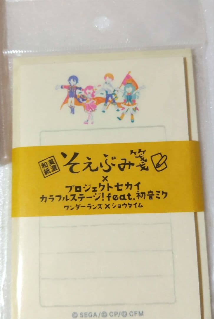 【限定特典複数あり】プロセカ 天馬司 まとめ売り 天馬 司 セット