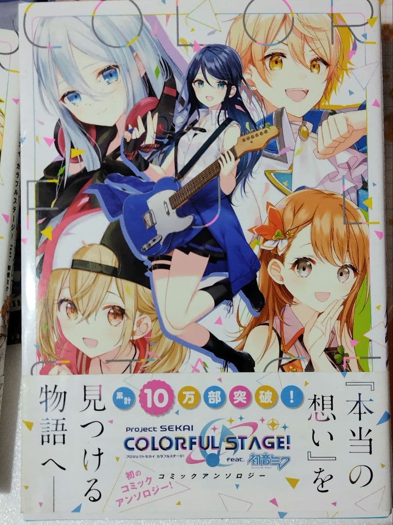【限定特典複数あり】プロセカ 天馬司 まとめ売り 天馬 司 セット