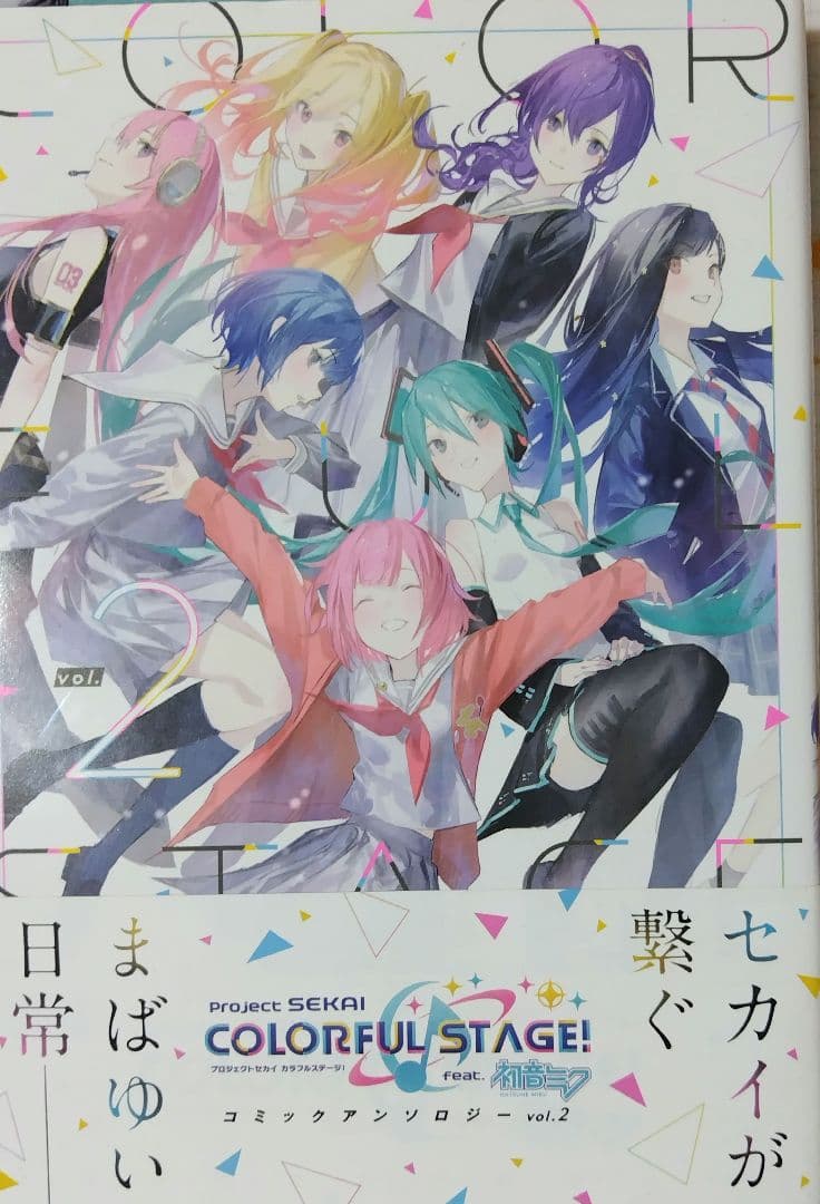 【限定特典複数あり】プロセカ 天馬司 まとめ売り 天馬 司 セット