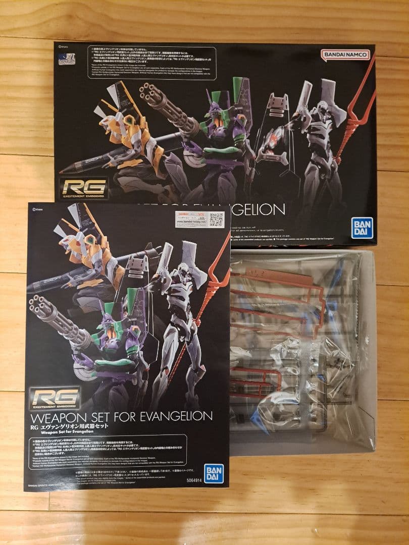 【新品 セット売り】RG エヴァンゲリオン 機体 武器 8種セット