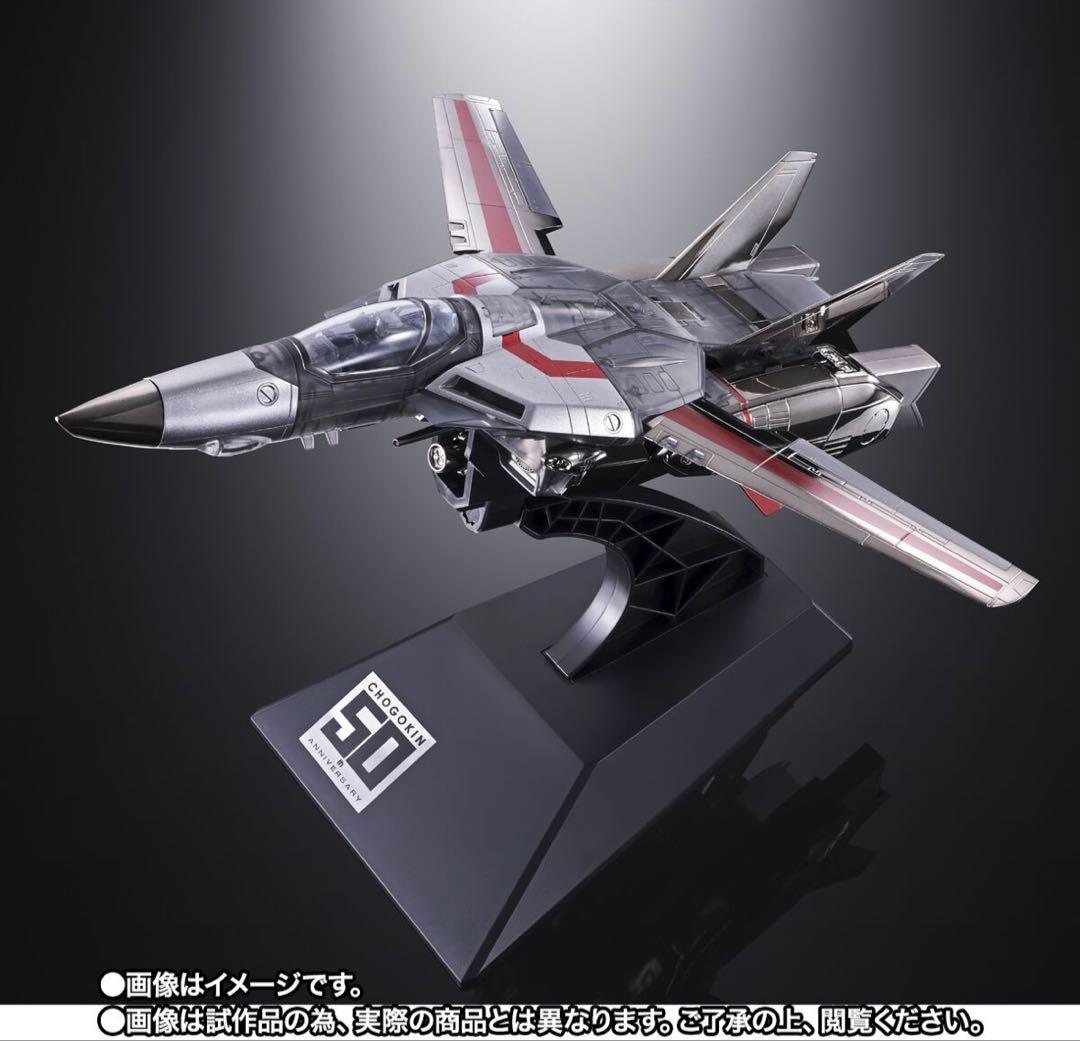 DX超合金 VF-1J バルキリー CHOGOKIN 50th