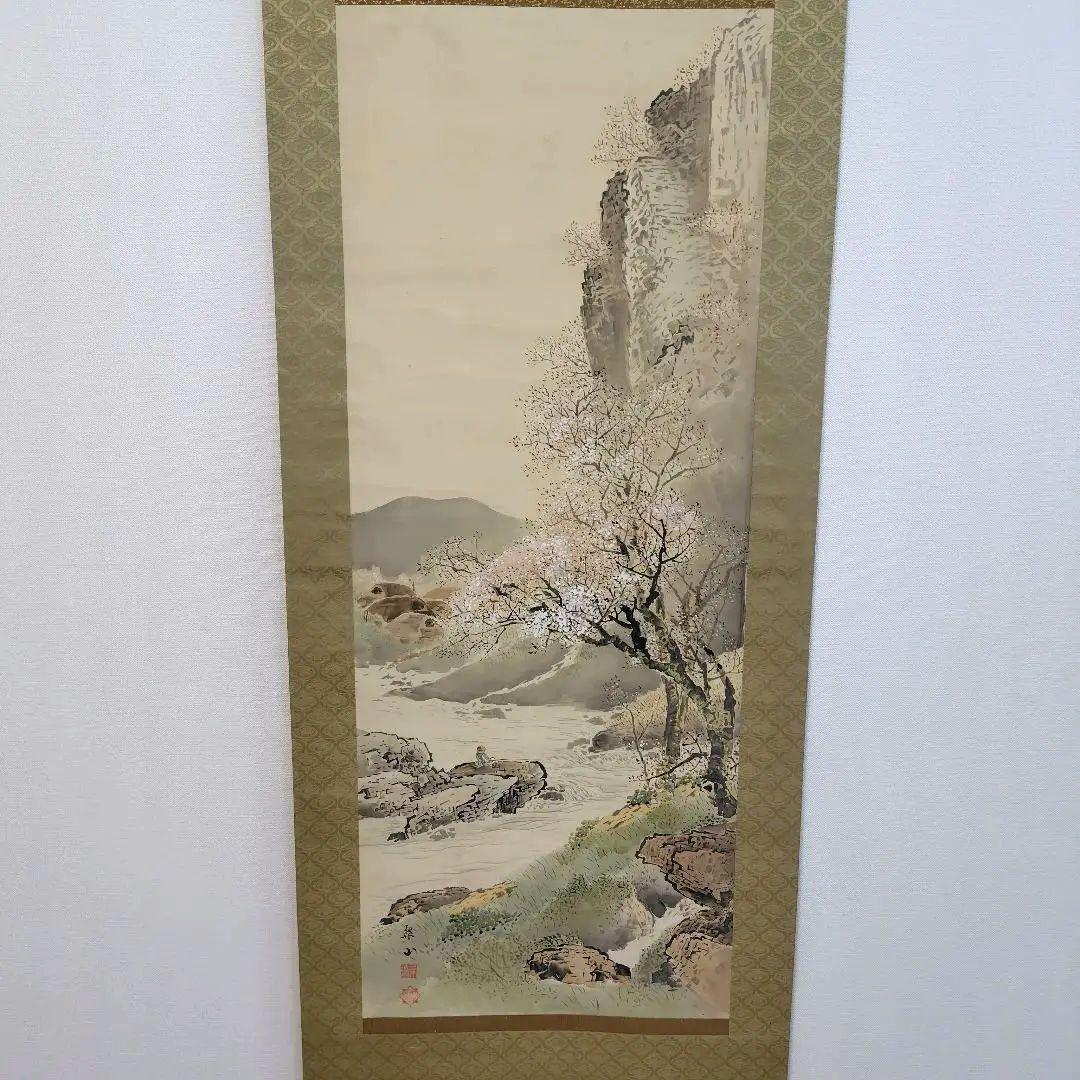 三木翠山　自然風景 日本画 掛軸