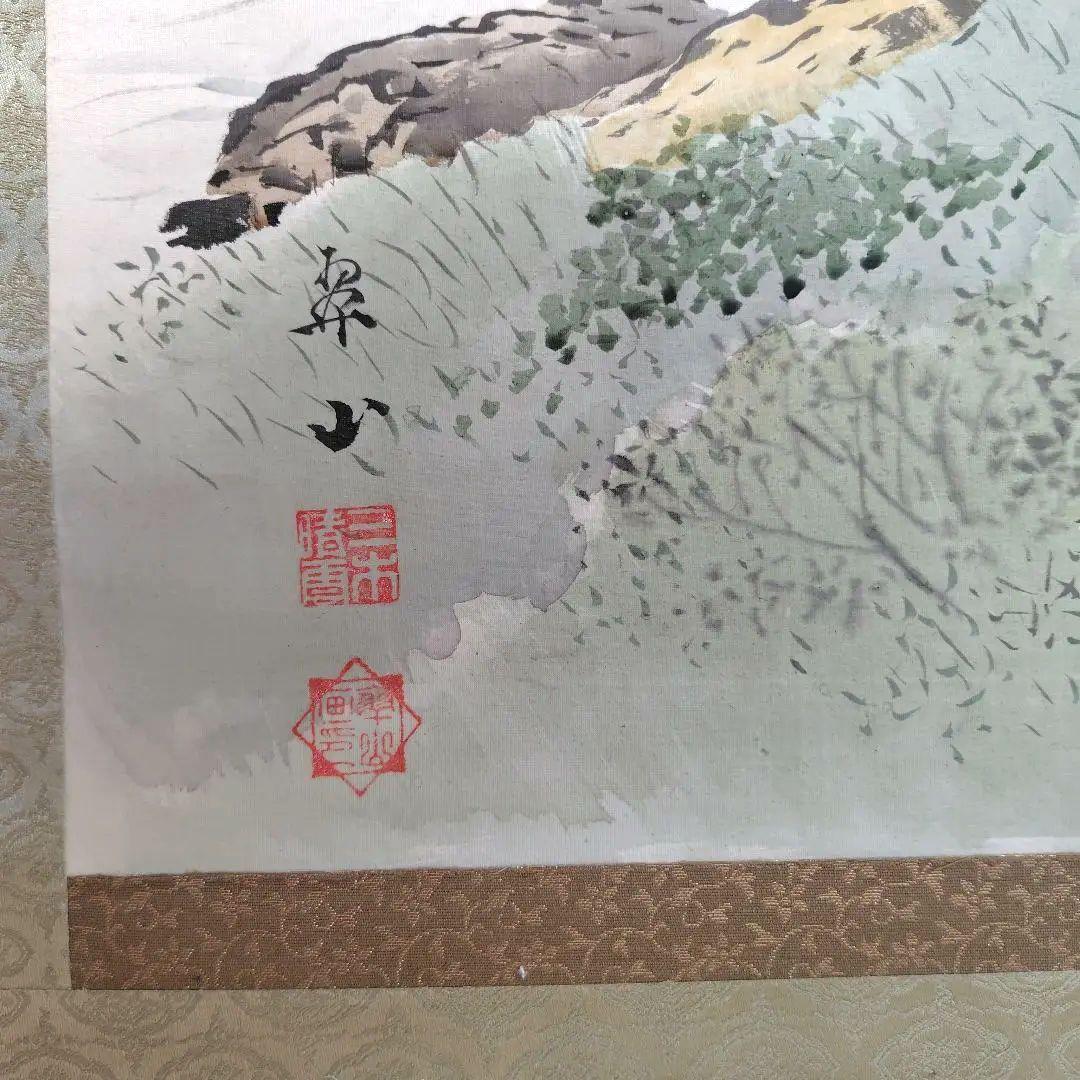 三木翠山　自然風景 日本画 掛軸