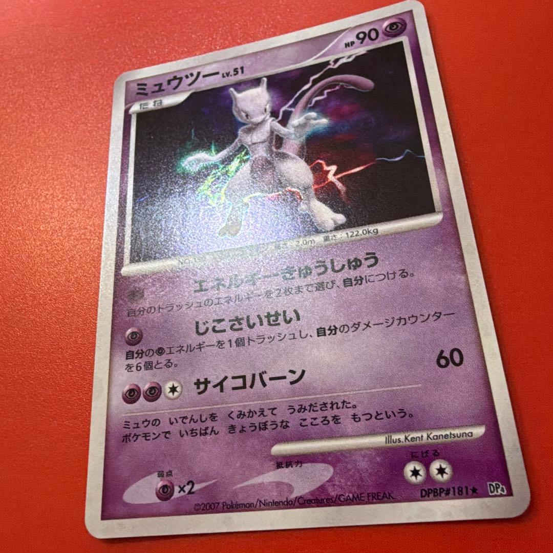 ミュウツー ◆ 拡張パック 月光の追跡 DP4 DPBP#181