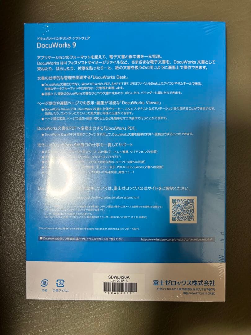 【未開封】DocuWorks9 forWindows