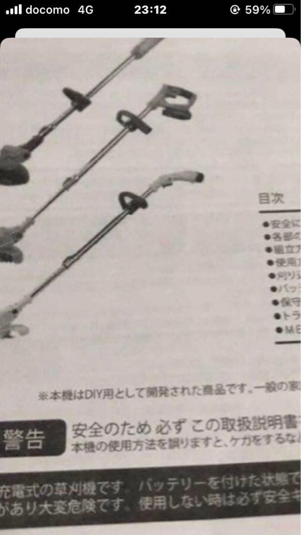 草刈り