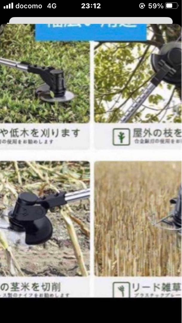 草刈り