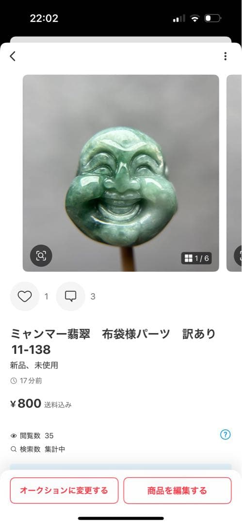 あずきちゃん玉髄　白毫天珠　朱砂入り　11-89 ご確認ページNo.1