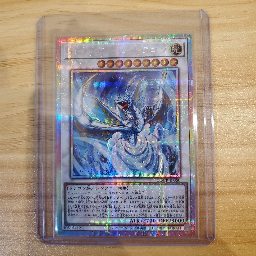 スカーレッドノヴァドラゴン-バーニングソウル オーバーフレームプリシク 他