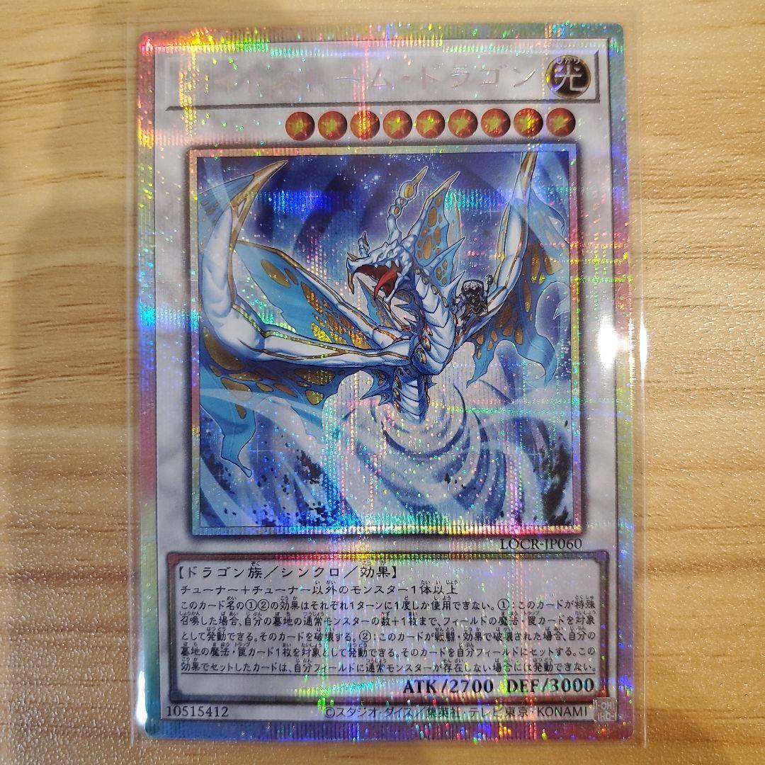 スカーレッドノヴァドラゴン-バーニングソウル オーバーフレームプリシク 他