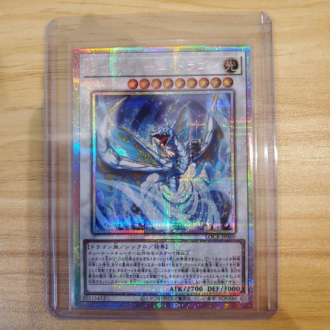 スカーレッドノヴァドラゴン-バーニングソウル オーバーフレームプリシク 他