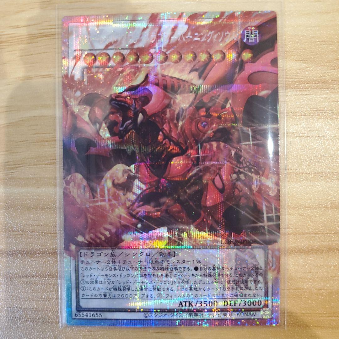 スカーレッドノヴァドラゴン-バーニングソウル オーバーフレームプリシク 他