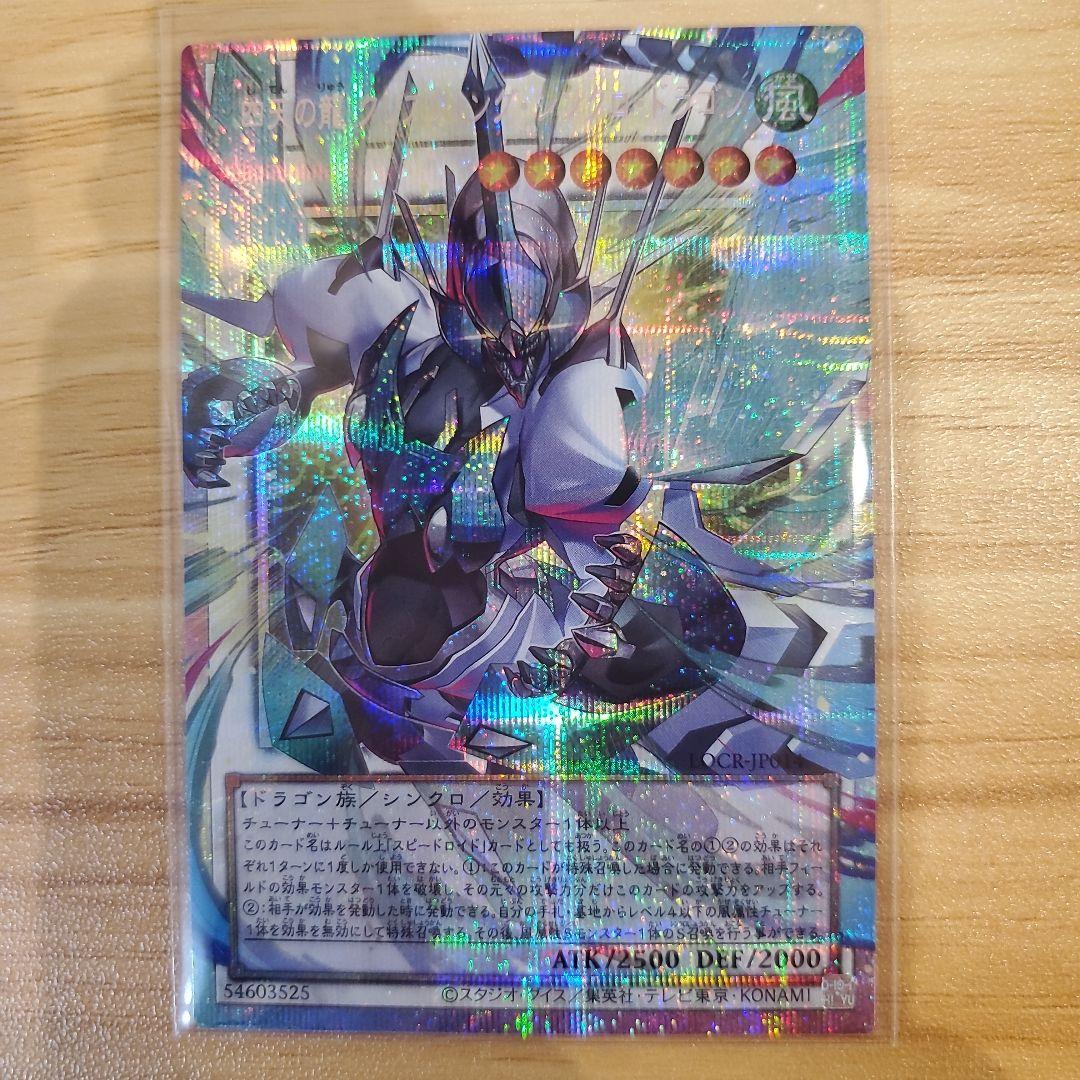 スカーレッドノヴァドラゴン-バーニングソウル オーバーフレームプリシク 他