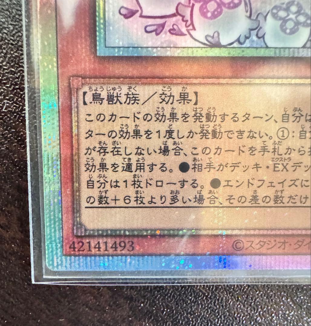 【⭐︎3重スリーブにて発送⭐︎】マルチャミーフワロス　PSEプリシク