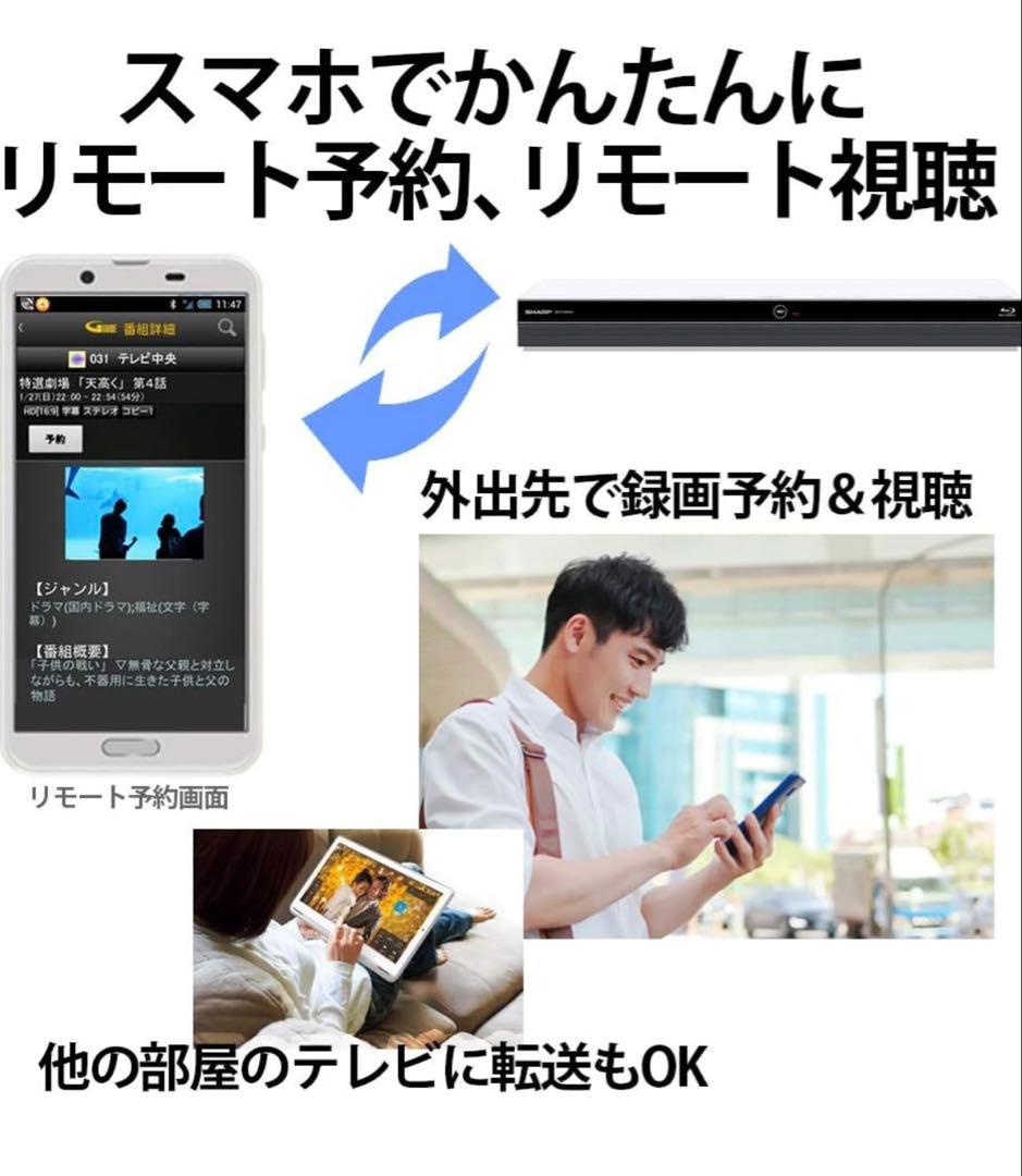★新品未開封★1TB AQUOS ブルーレイレコーダー 2B-C10BW2 白色