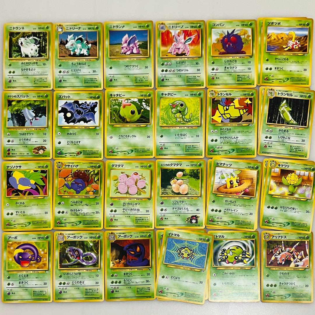 【1BOX 75枚入】ポケットモンスター　バトメンCコード　旧裏　ポケモンカード