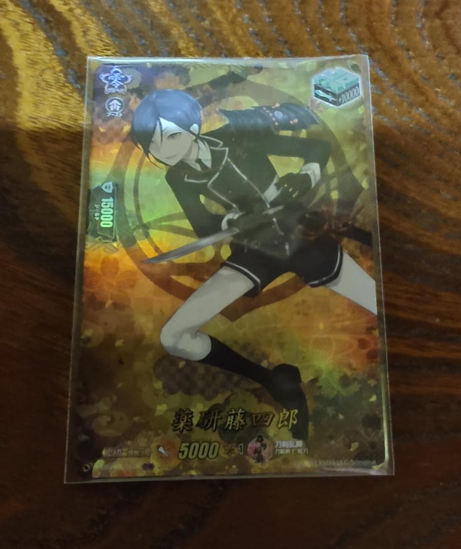 ヴァンガード 刀剣乱舞2021 薬研藤四郎 TRR