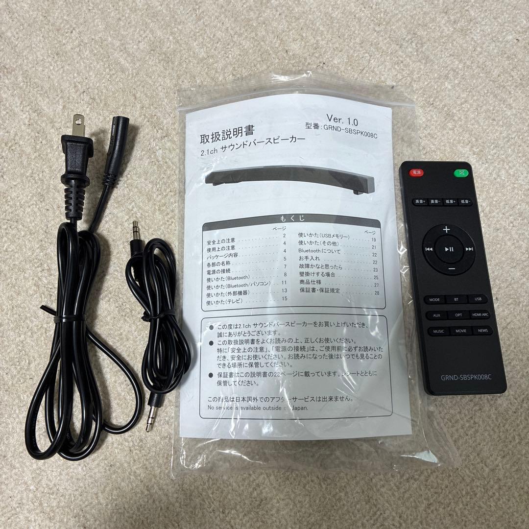 GEO 2.1ch サウンドバー　スピーカー　GRND-SBSPK008C