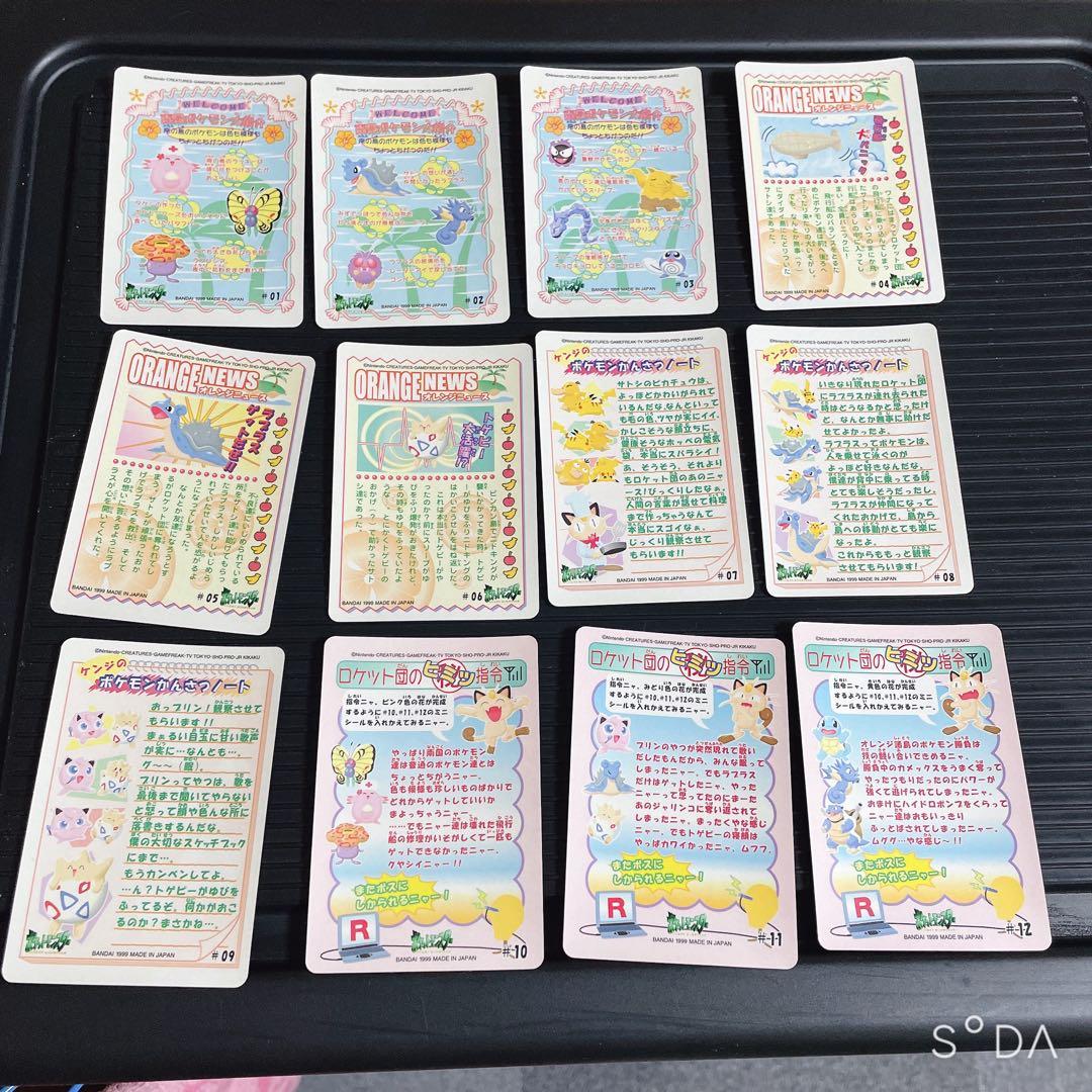 【新品・未使用】 ポケモン　シール　まとめ売り①