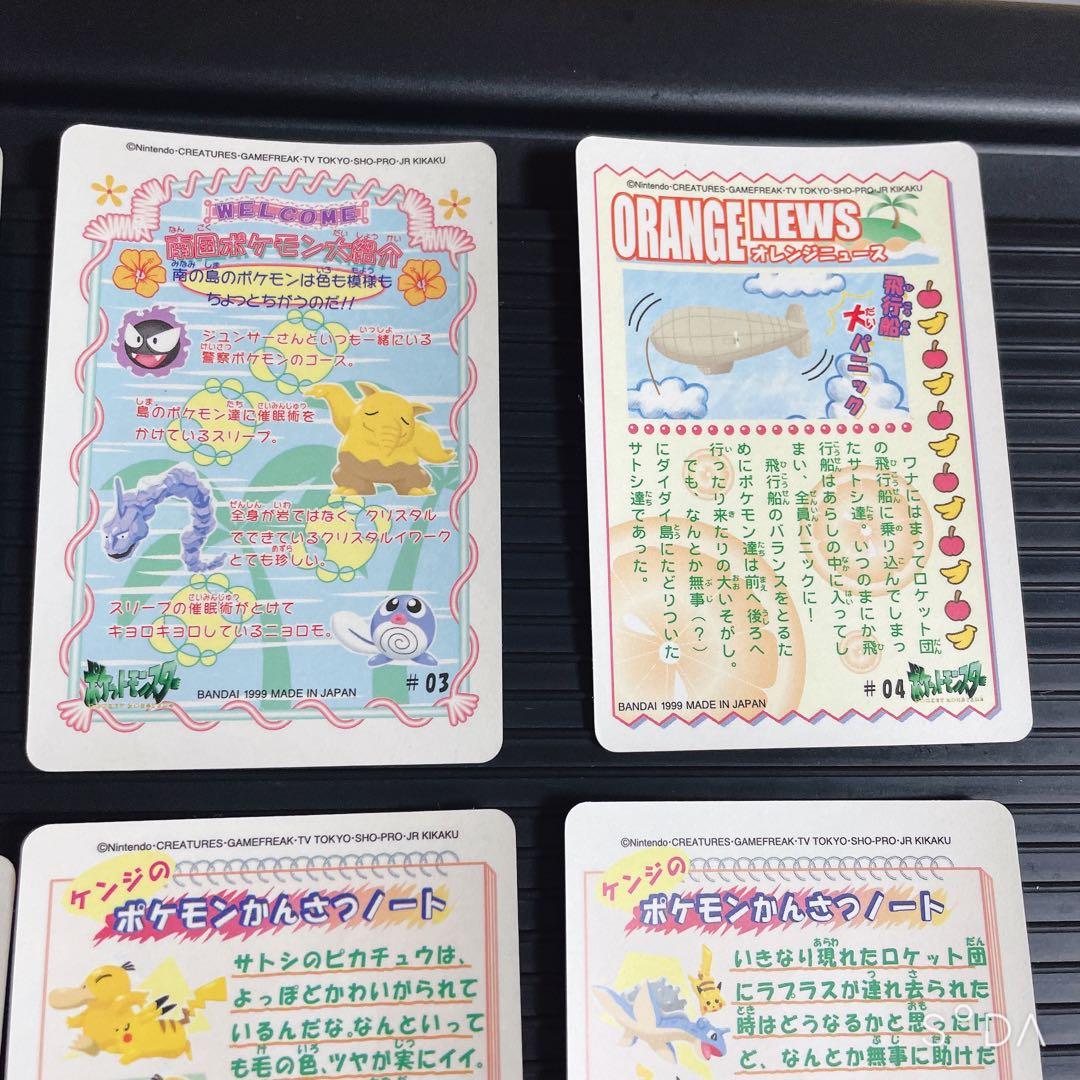 【新品・未使用】 ポケモン　シール　まとめ売り①