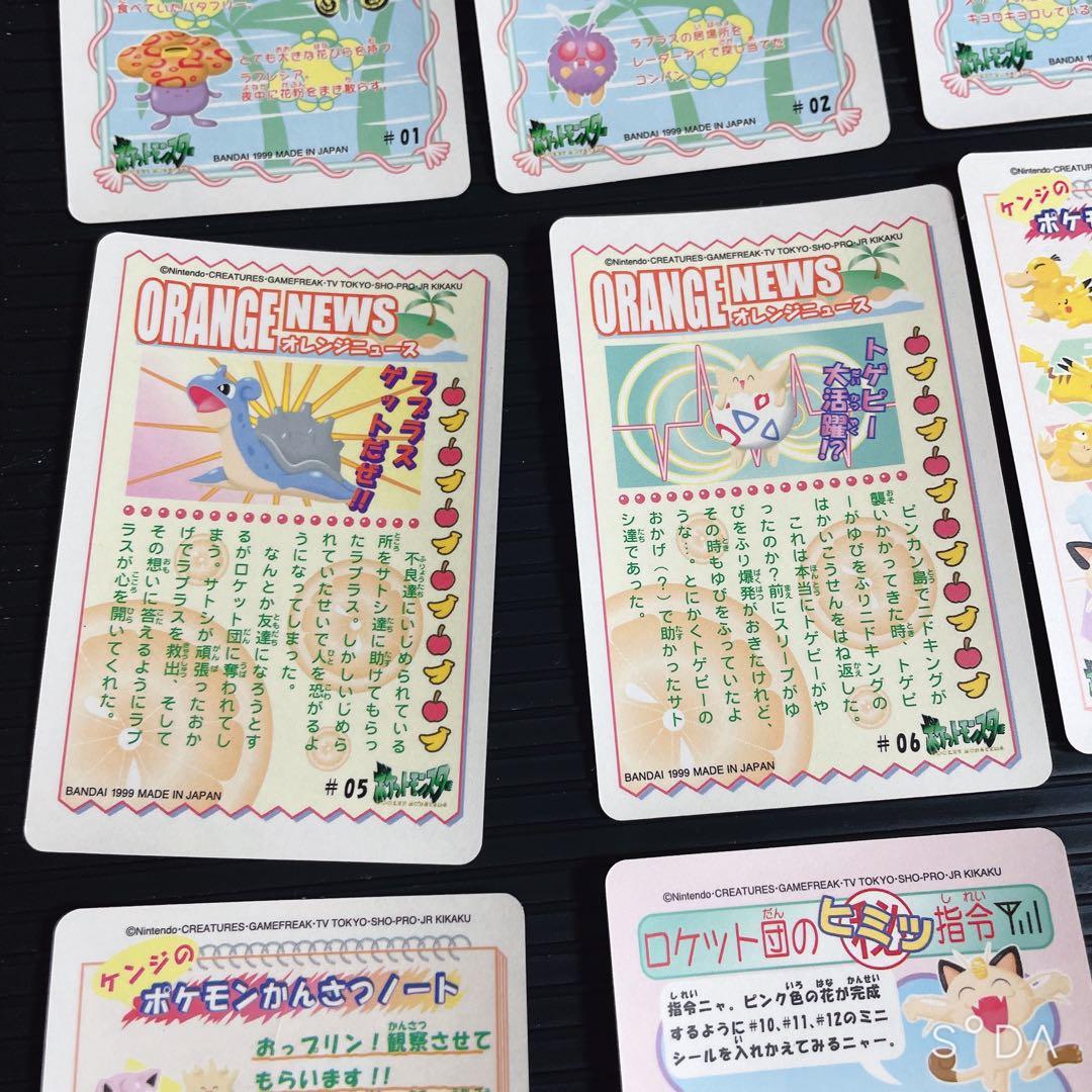 【新品・未使用】 ポケモン　シール　まとめ売り①