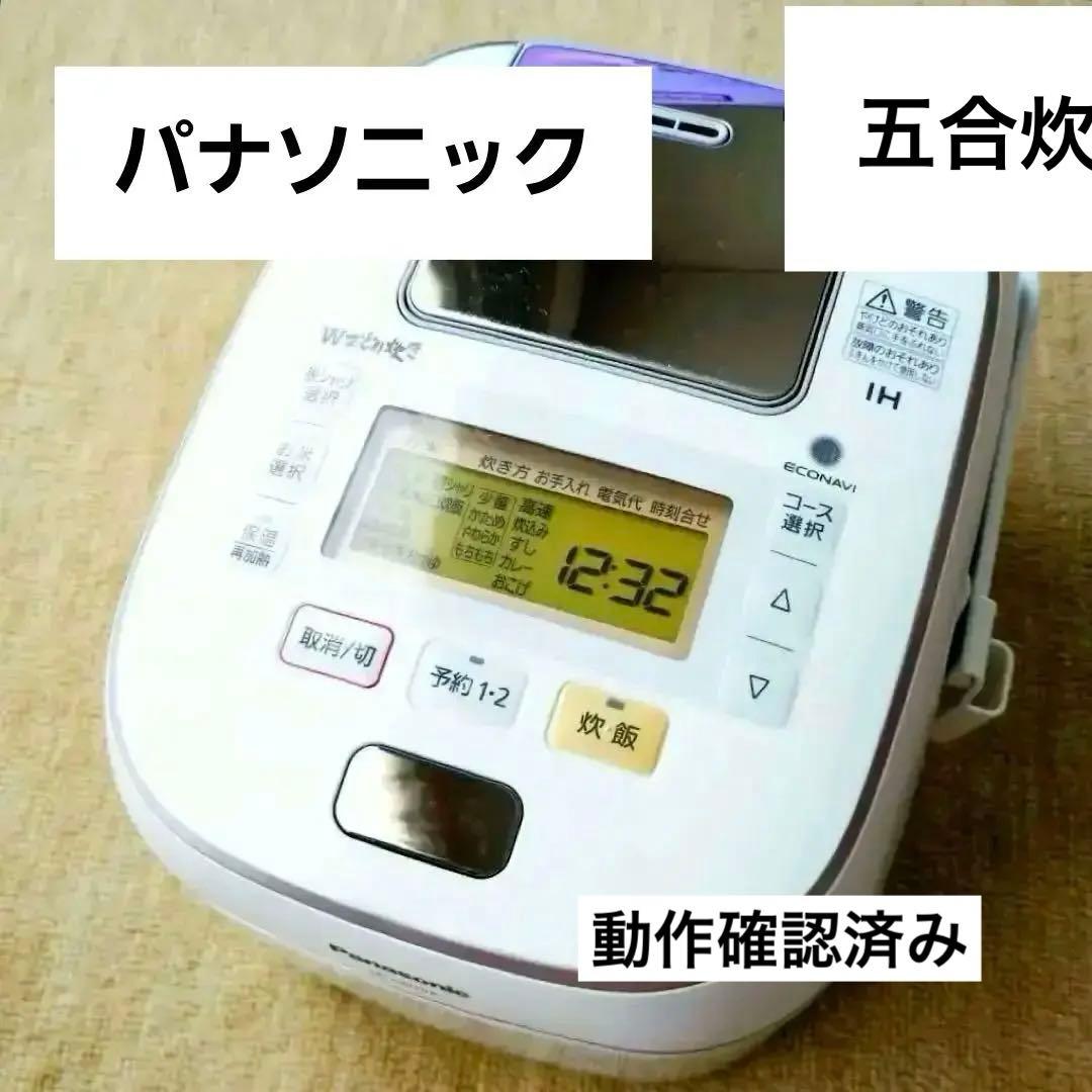 パナソニック 炊飯器 おどり炊き 可変圧力 IH SR-PW106 5合